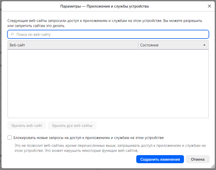 Перейдите в настройки браузера